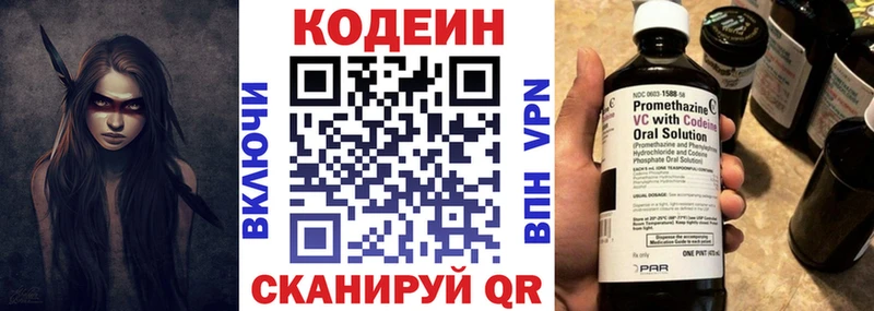 Codein Purple Drank  Покачи 