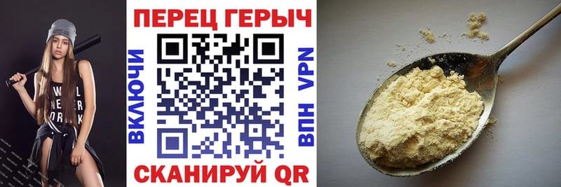 ГЕРОИН гречка  купить   Покачи 