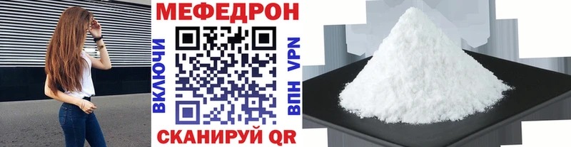 МЕФ мука  Покачи 